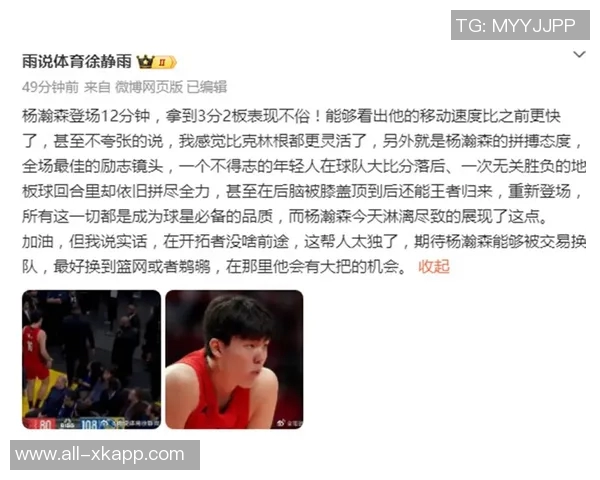 拓媒对比克林根与杨瀚森NCAA冠军实力显著差异即战力层级不同 拓媒对比克林根与杨瀚森NCAA冠军实力显著差异即战力层级不同