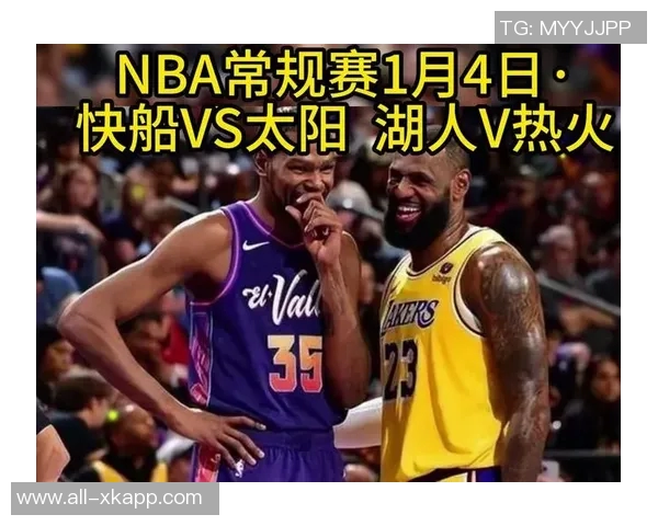 NBA赛事分析热火战胜快船火箭延续胜利太阳全力争胜湖人